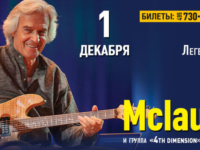 John McLaughlin
